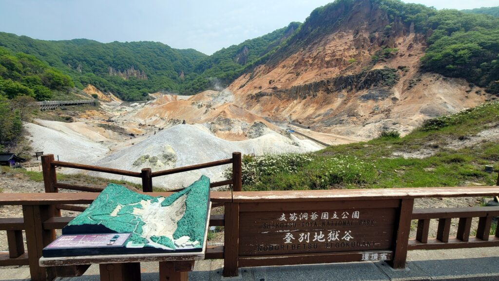 登別地獄谷 全景